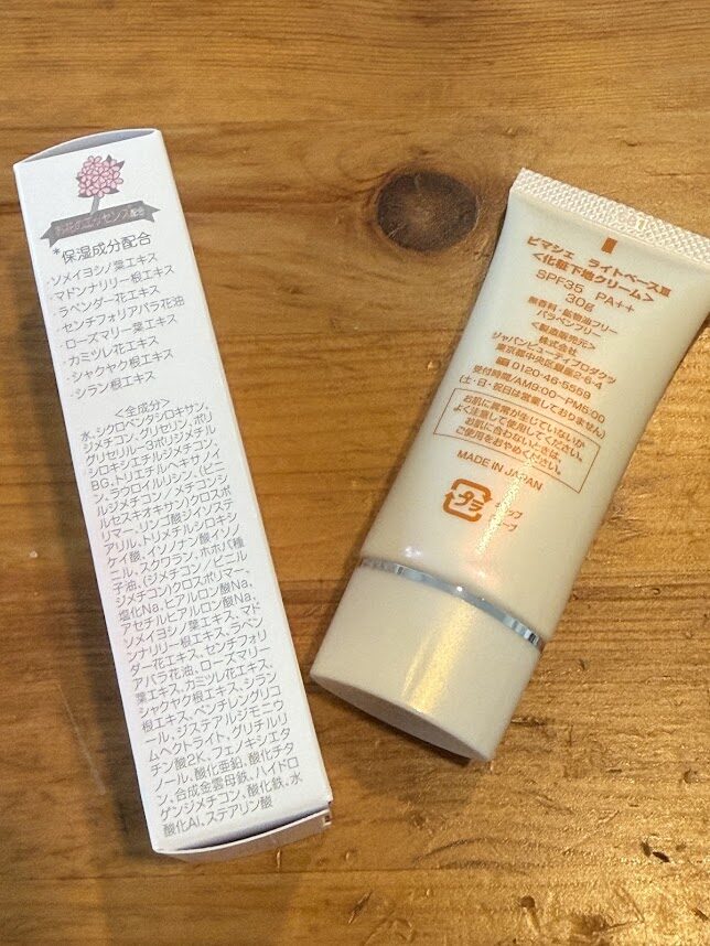ビマシェ ライトベースⅢ